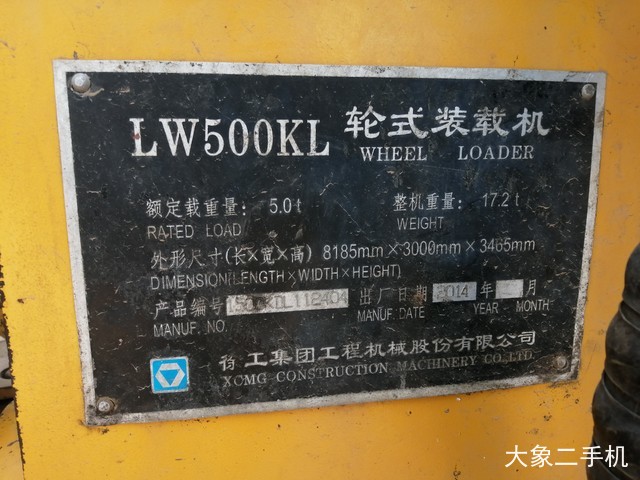 徐工 LW500KL 装载机